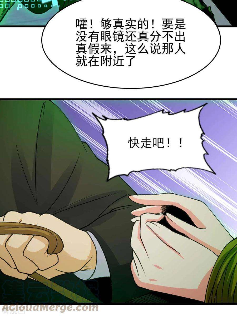 帝婿115话 上门送礼
