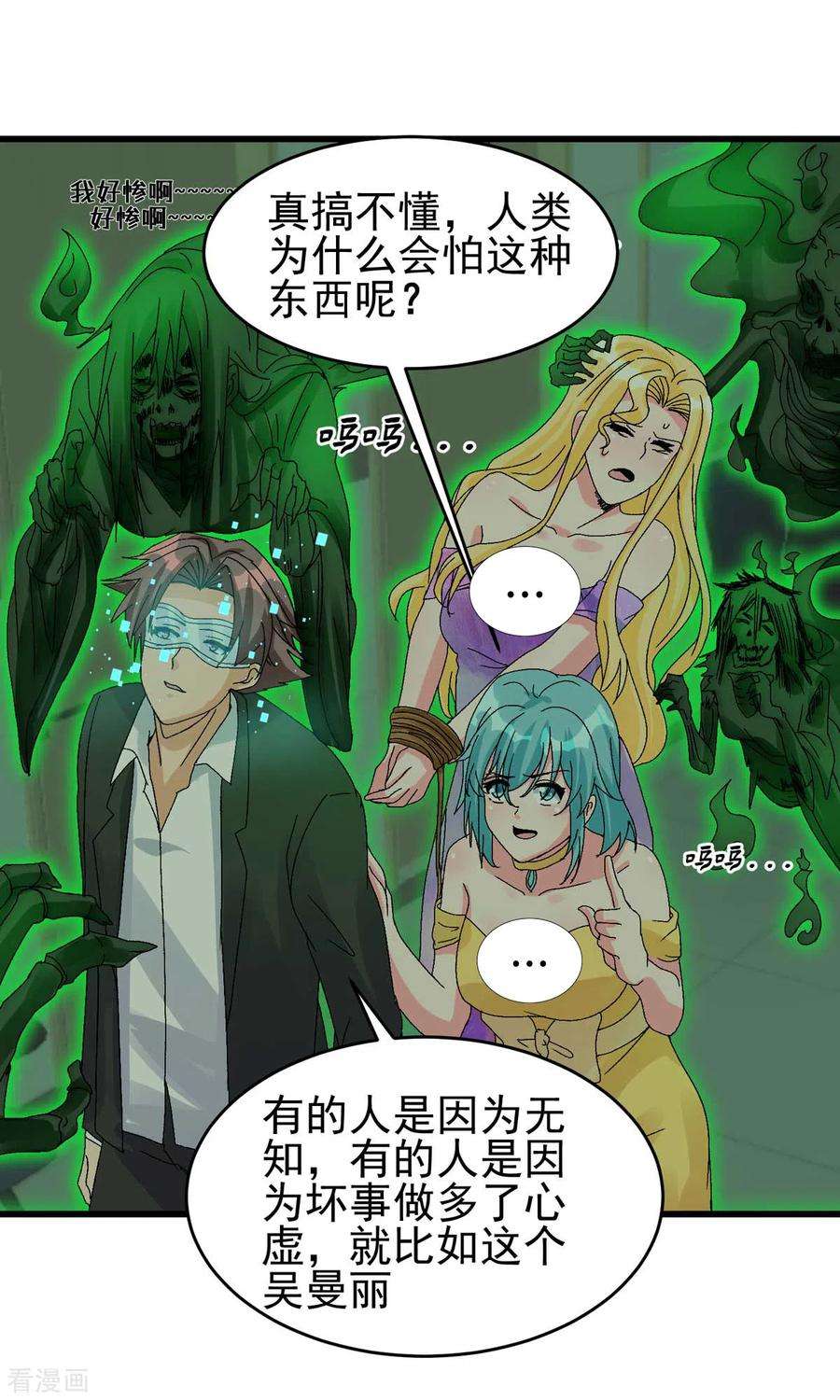 帝婿115话 上门送礼