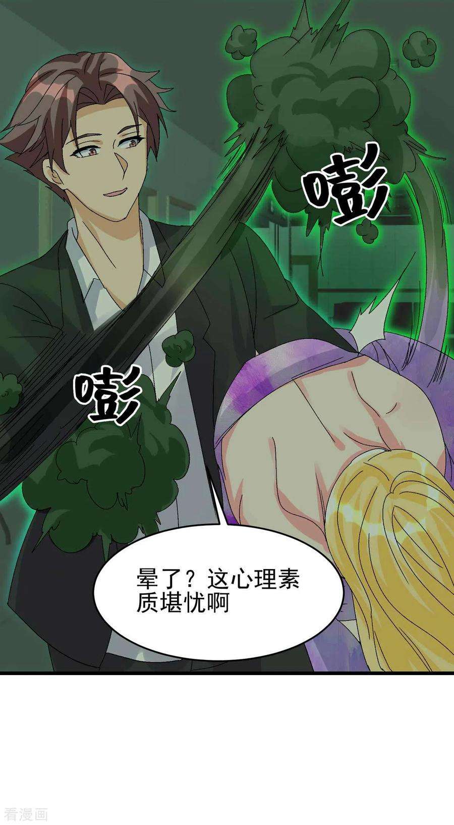 帝婿115话 上门送礼