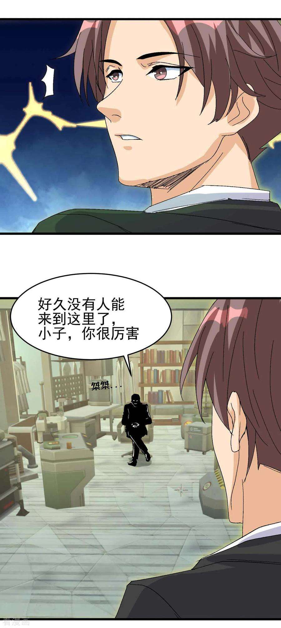 帝婿115话 上门送礼