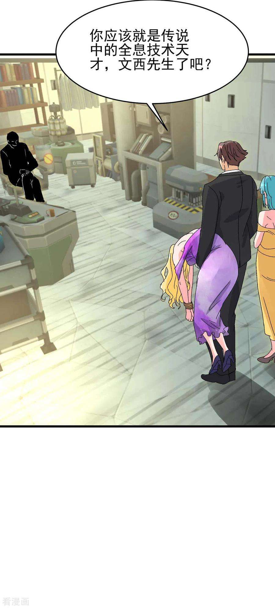 帝婿115话 上门送礼