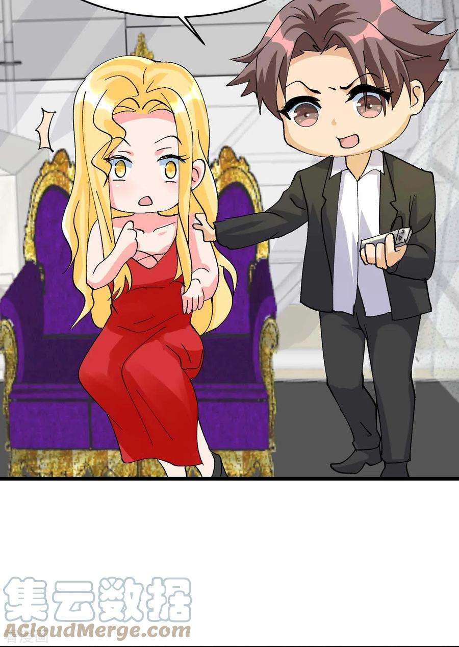 帝婿115话 上门送礼