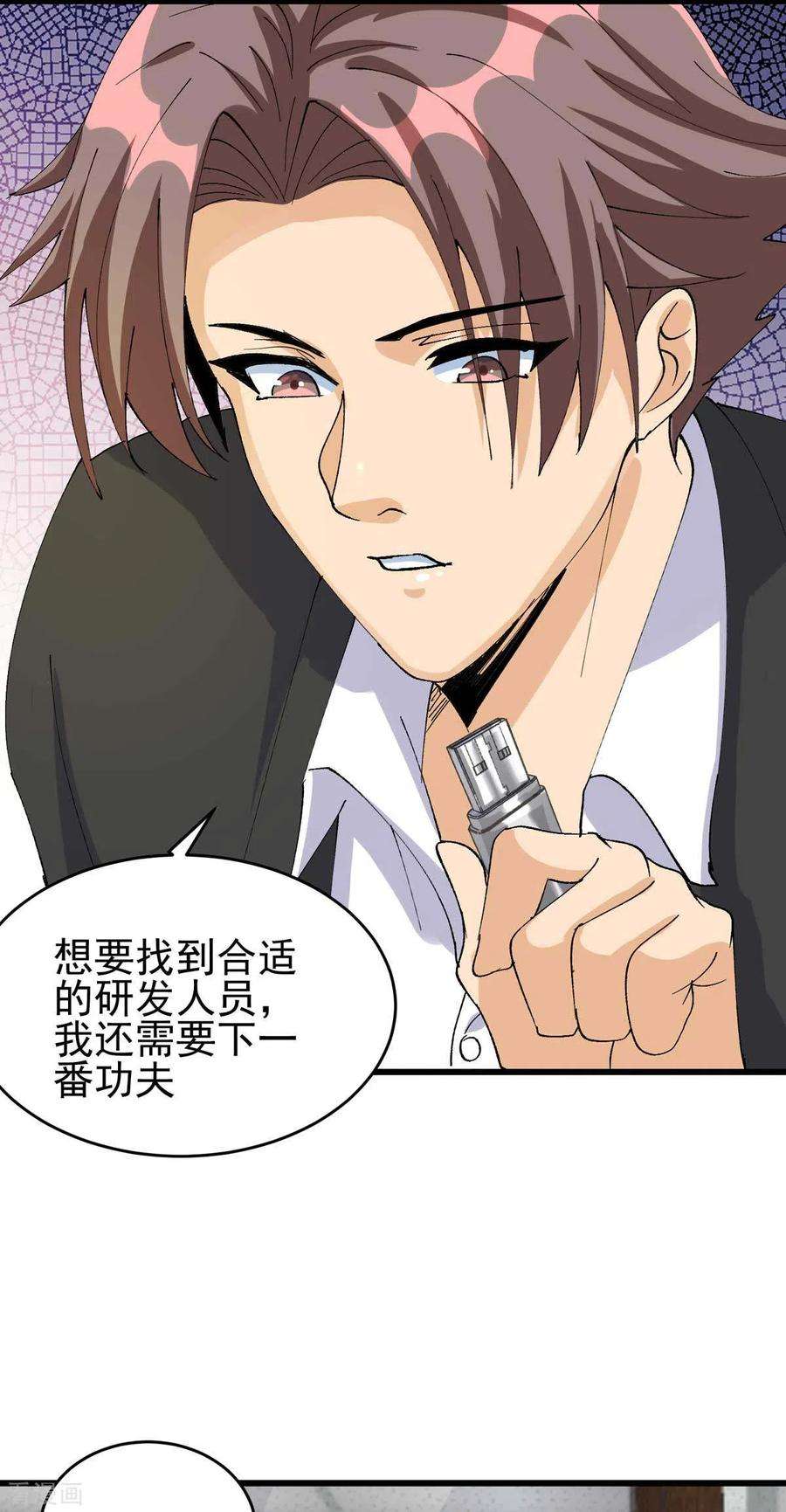 帝婿115话 上门送礼