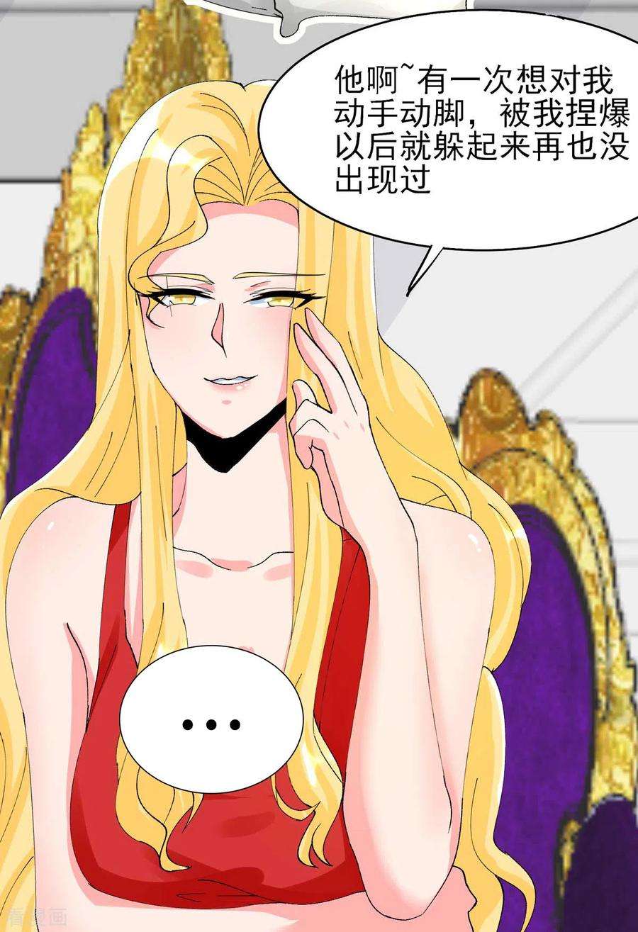 帝婿115话 上门送礼