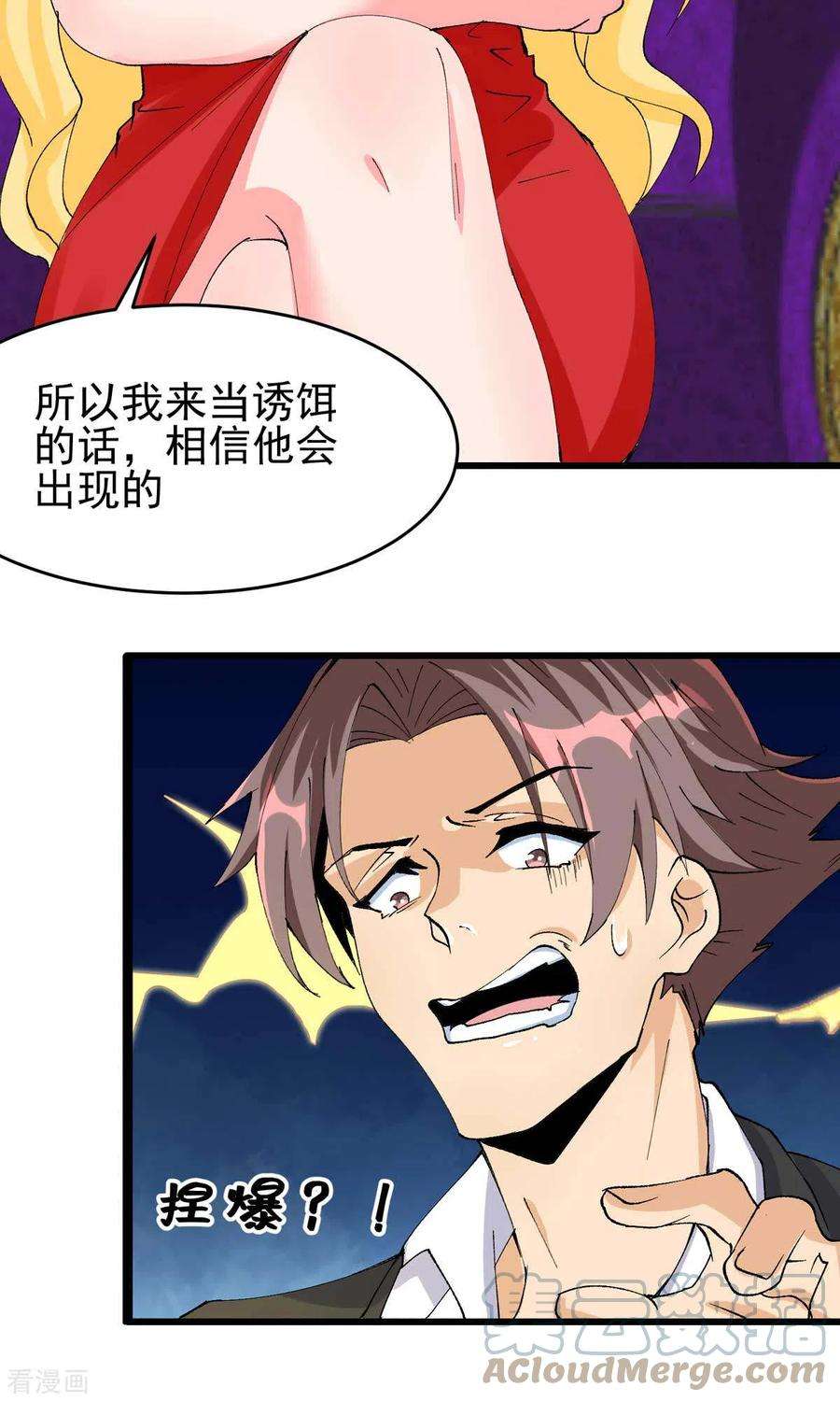 帝婿115话 上门送礼