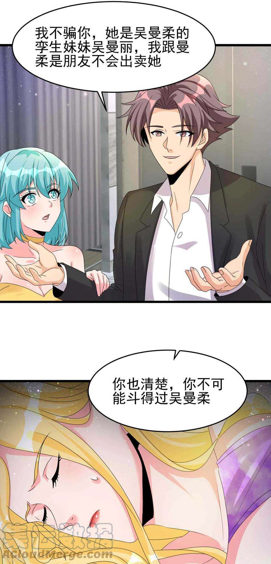 帝婿116话 于心不忍