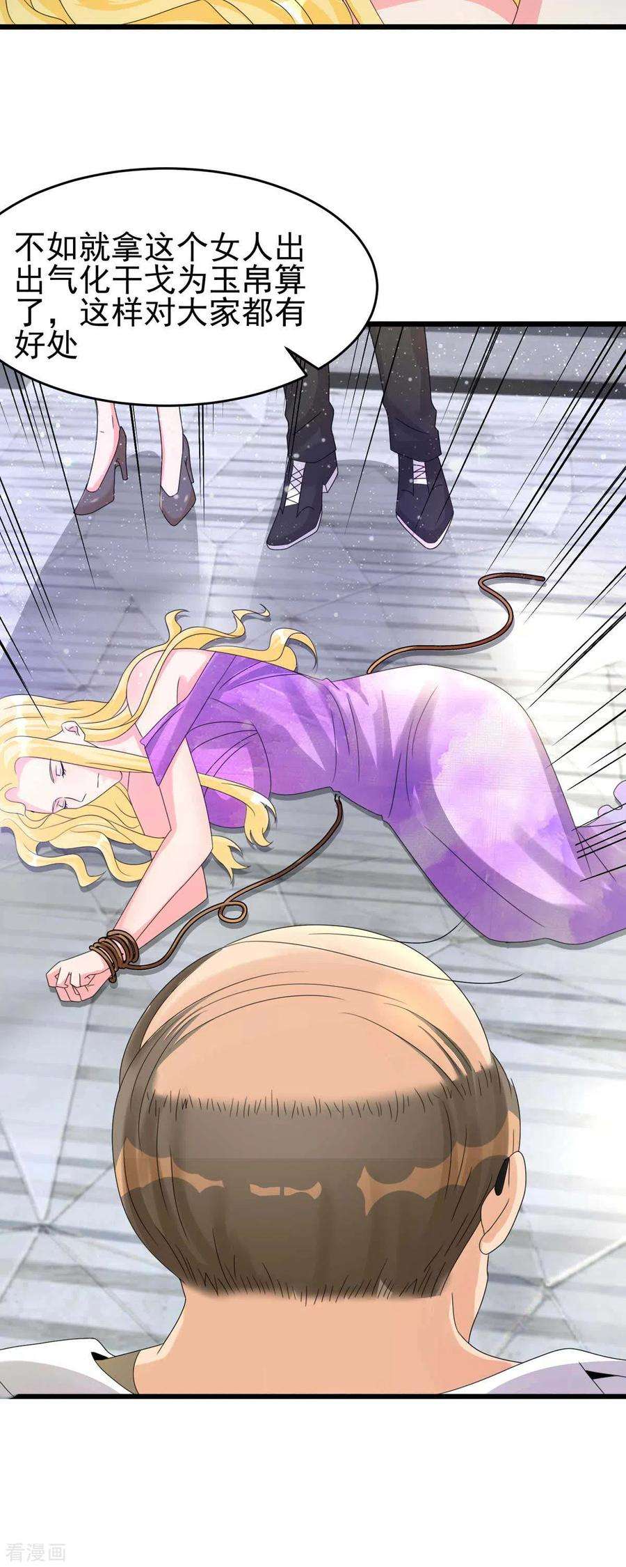 帝婿116话 于心不忍