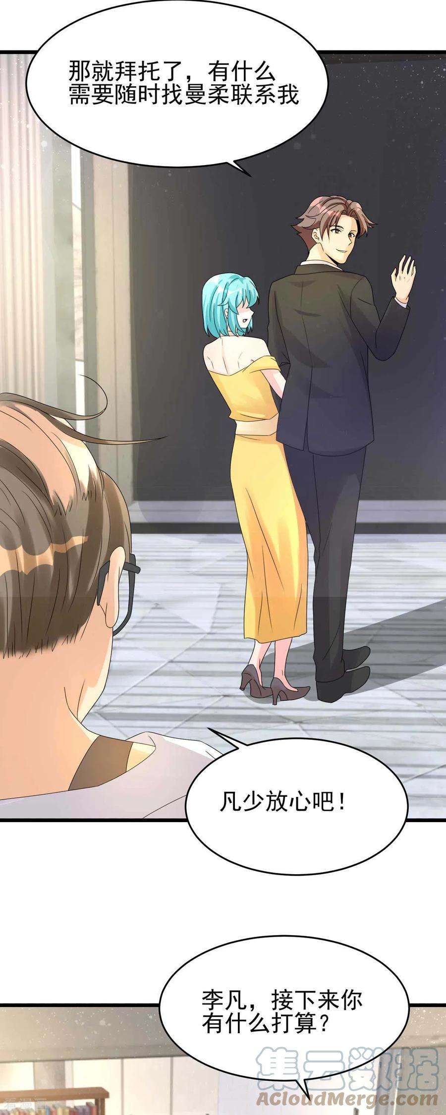 帝婿116话 于心不忍