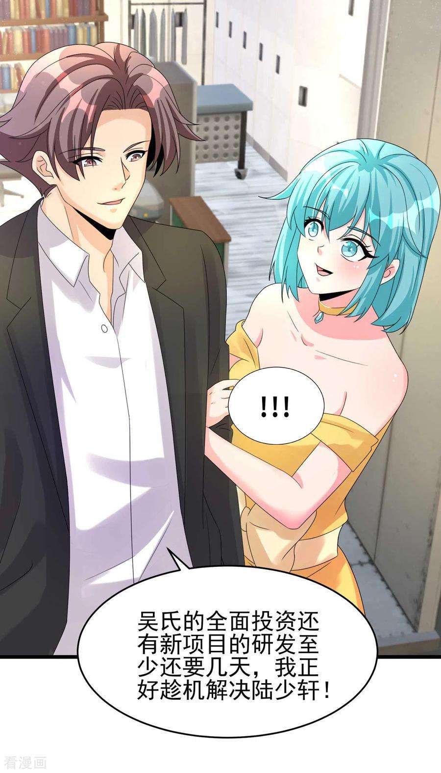 帝婿116话 于心不忍