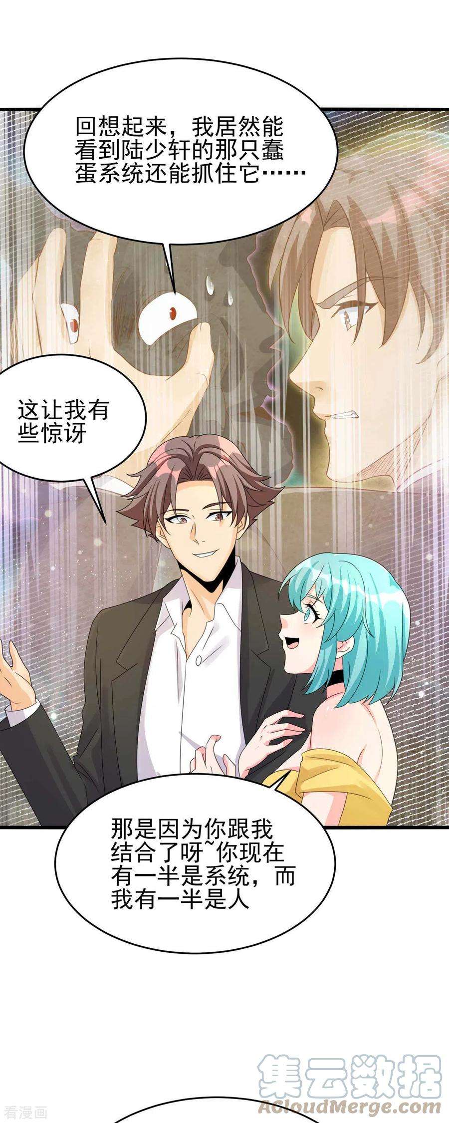 帝婿116话 于心不忍