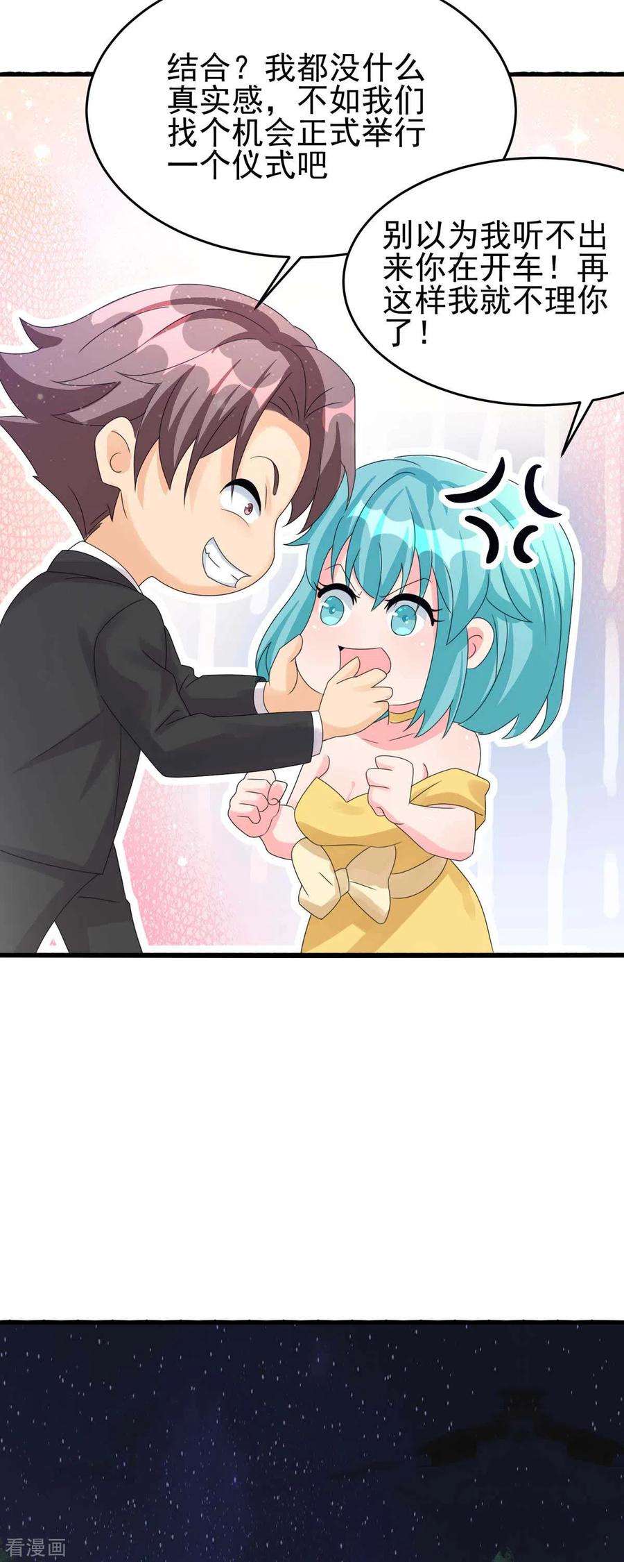 帝婿116话 于心不忍