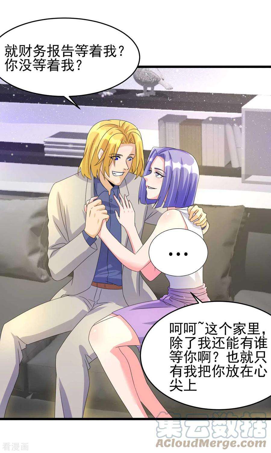 帝婿116话 于心不忍