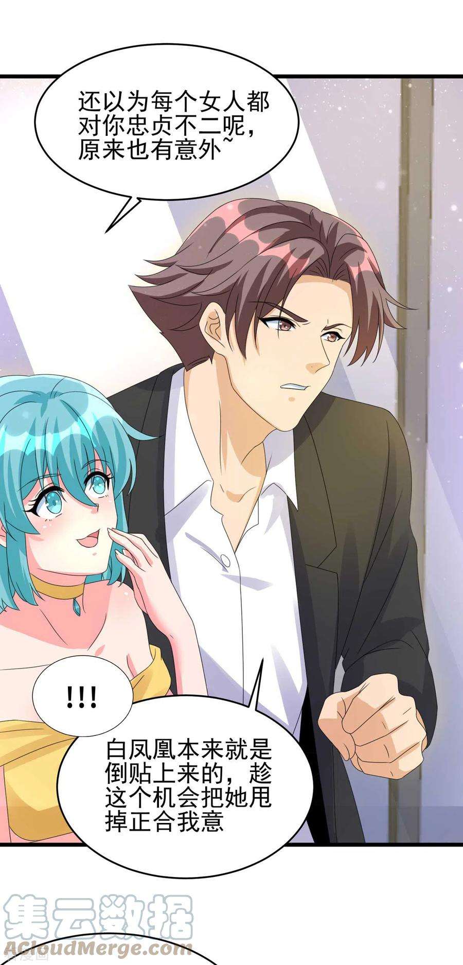 帝婿116话 于心不忍