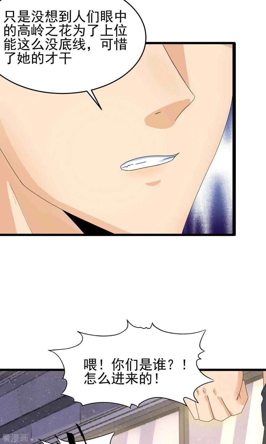 帝婿116话 于心不忍