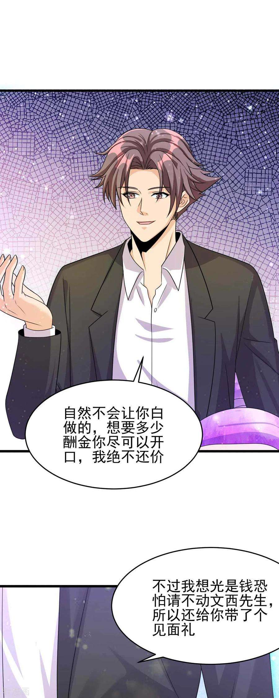 帝婿116话 于心不忍