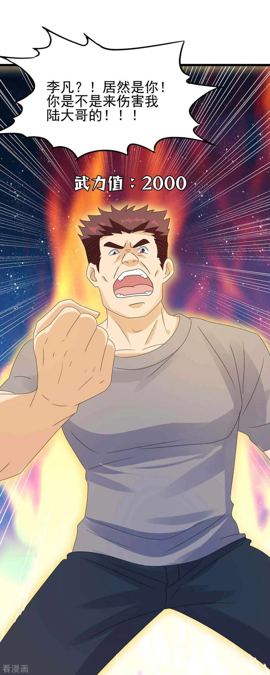 帝婿116话 于心不忍