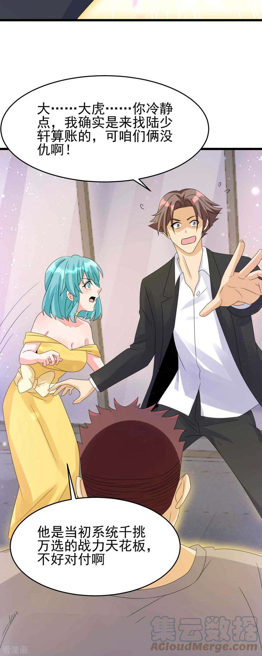 帝婿116话 于心不忍