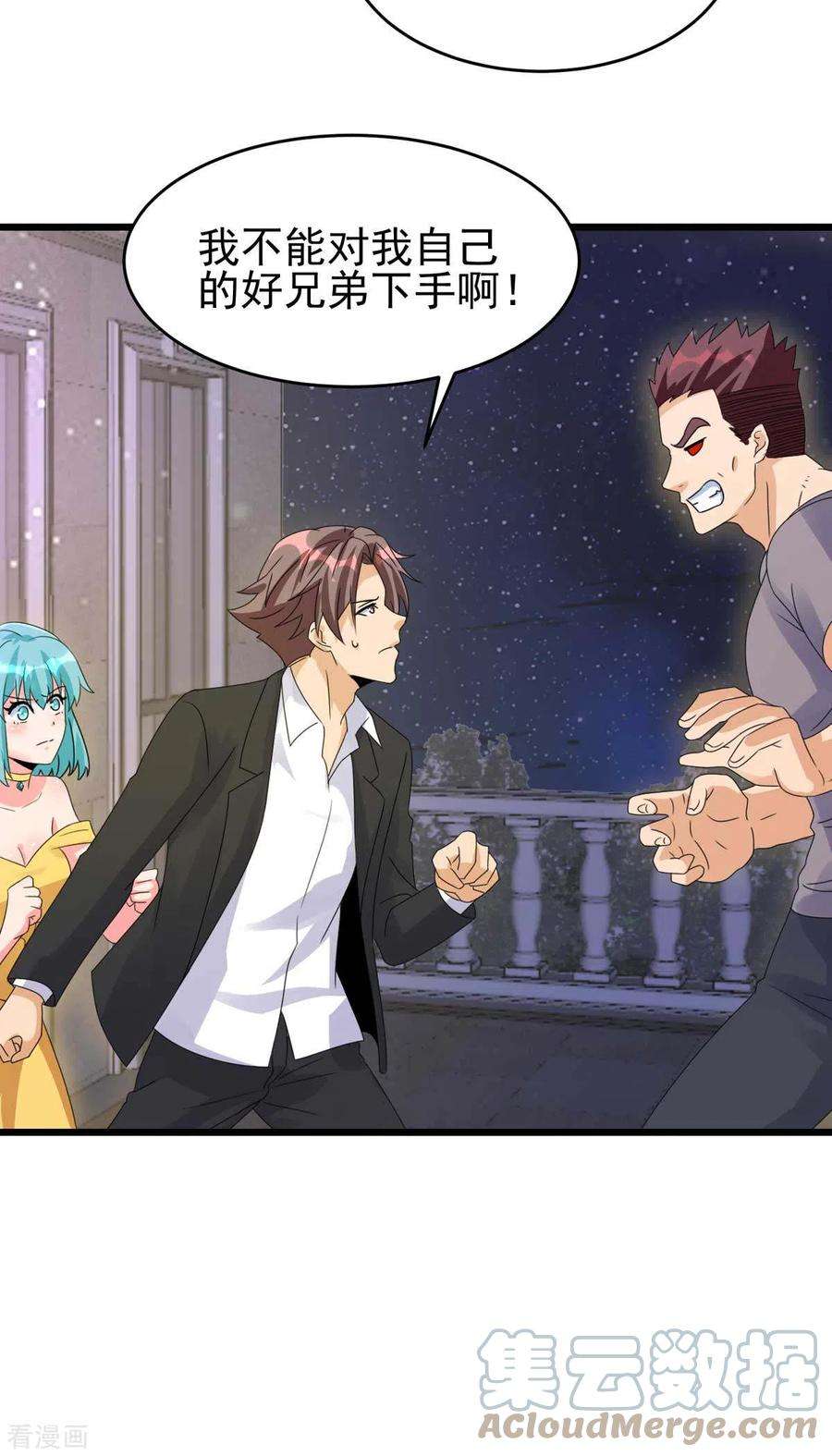 帝婿116话 于心不忍