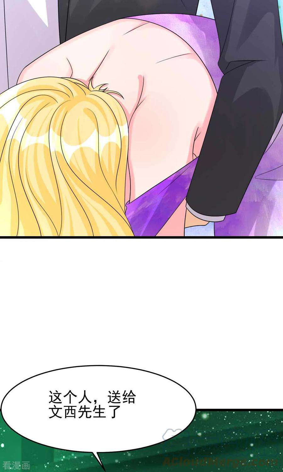 帝婿116话 于心不忍