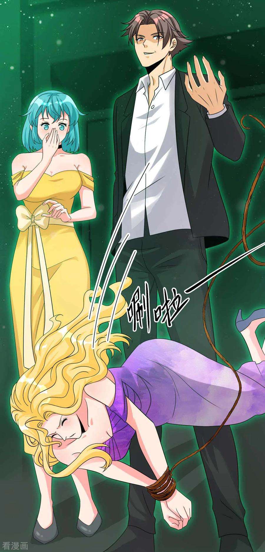 帝婿116话 于心不忍