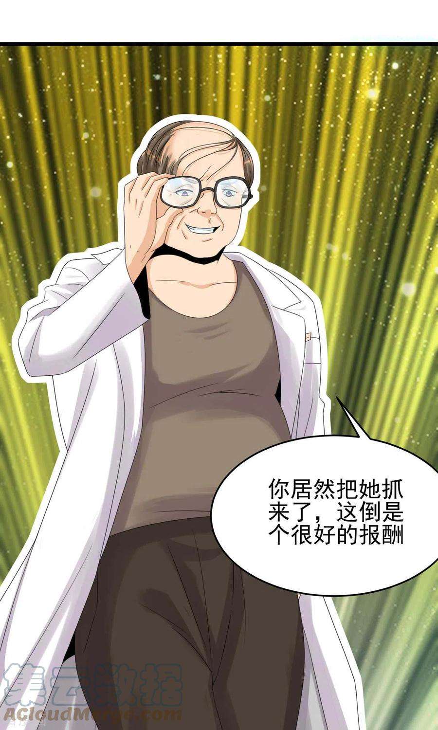 帝婿116话 于心不忍