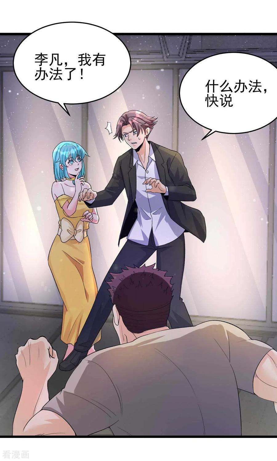 帝婿117话 陆少轩欠收拾