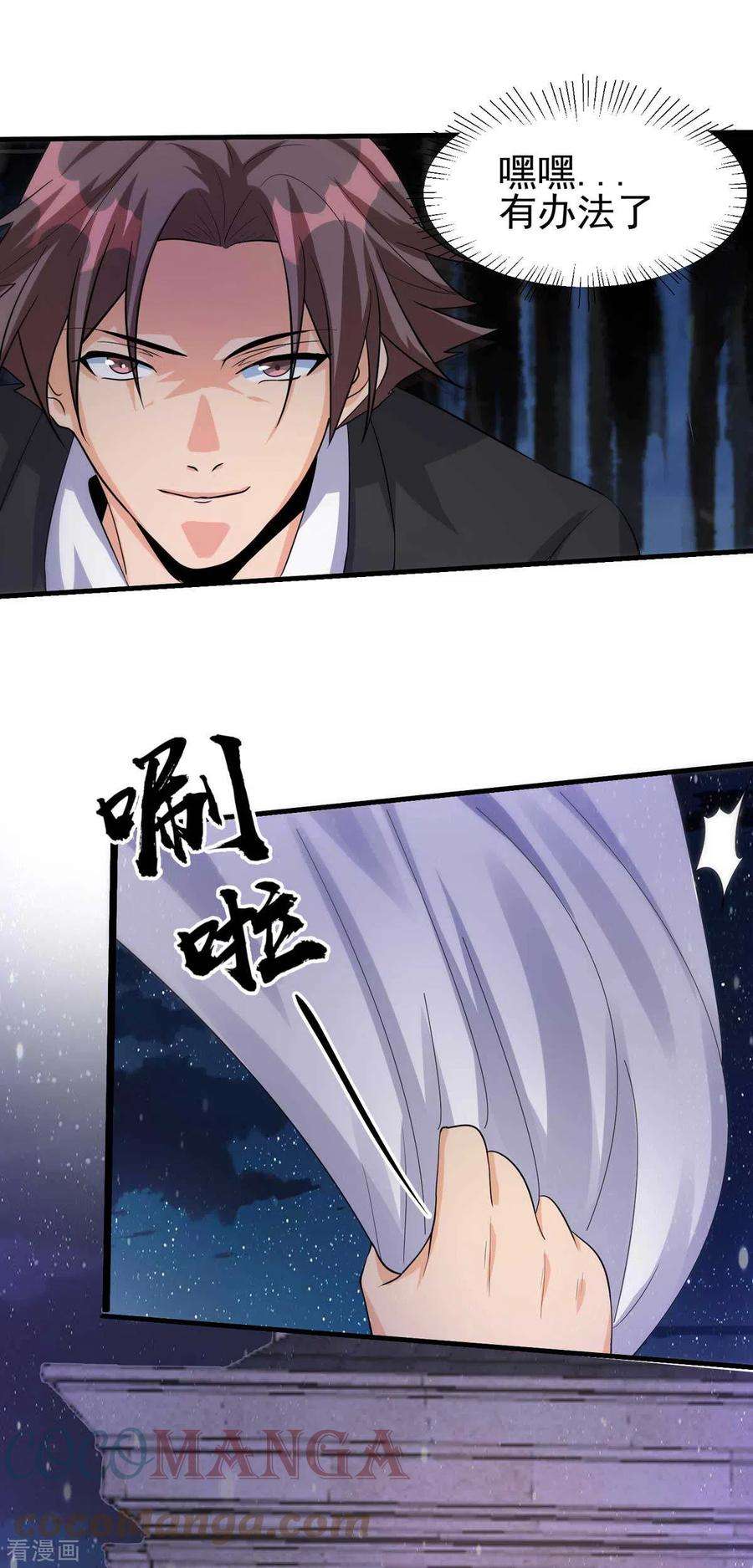 帝婿117话 陆少轩欠收拾