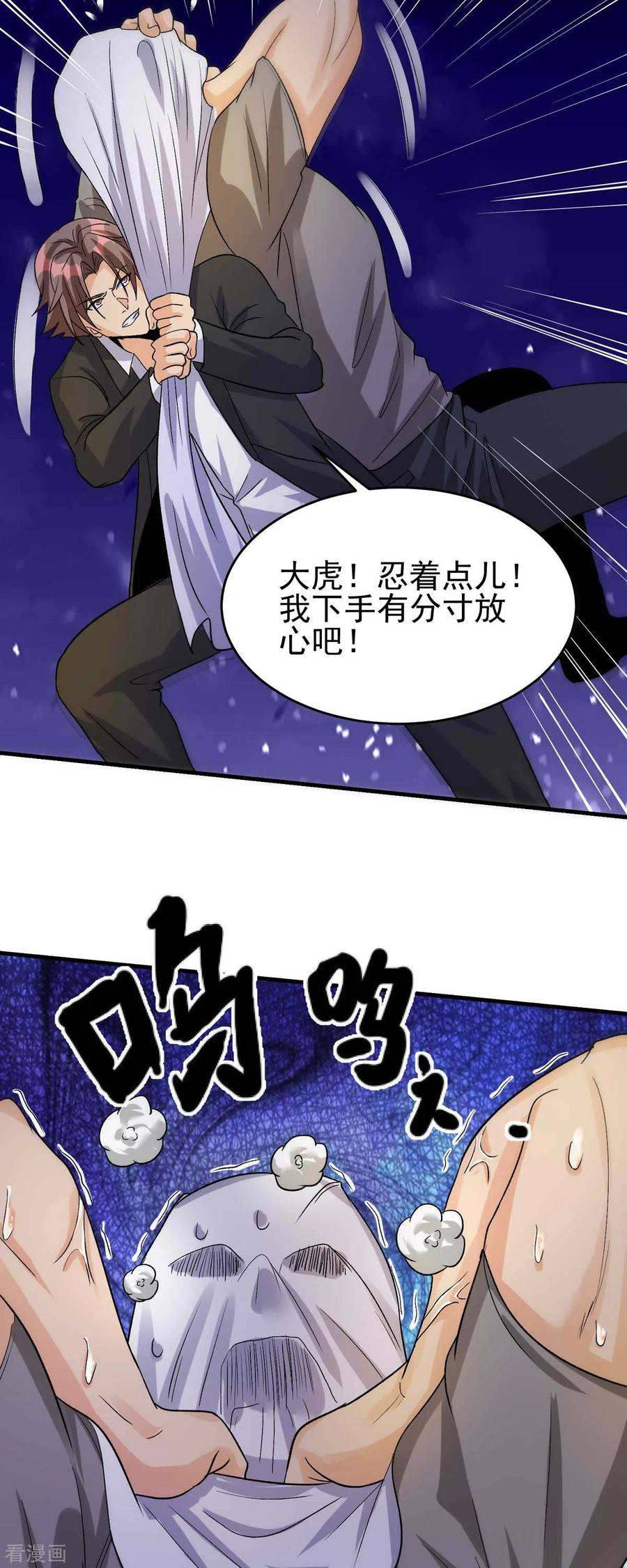 帝婿117话 陆少轩欠收拾