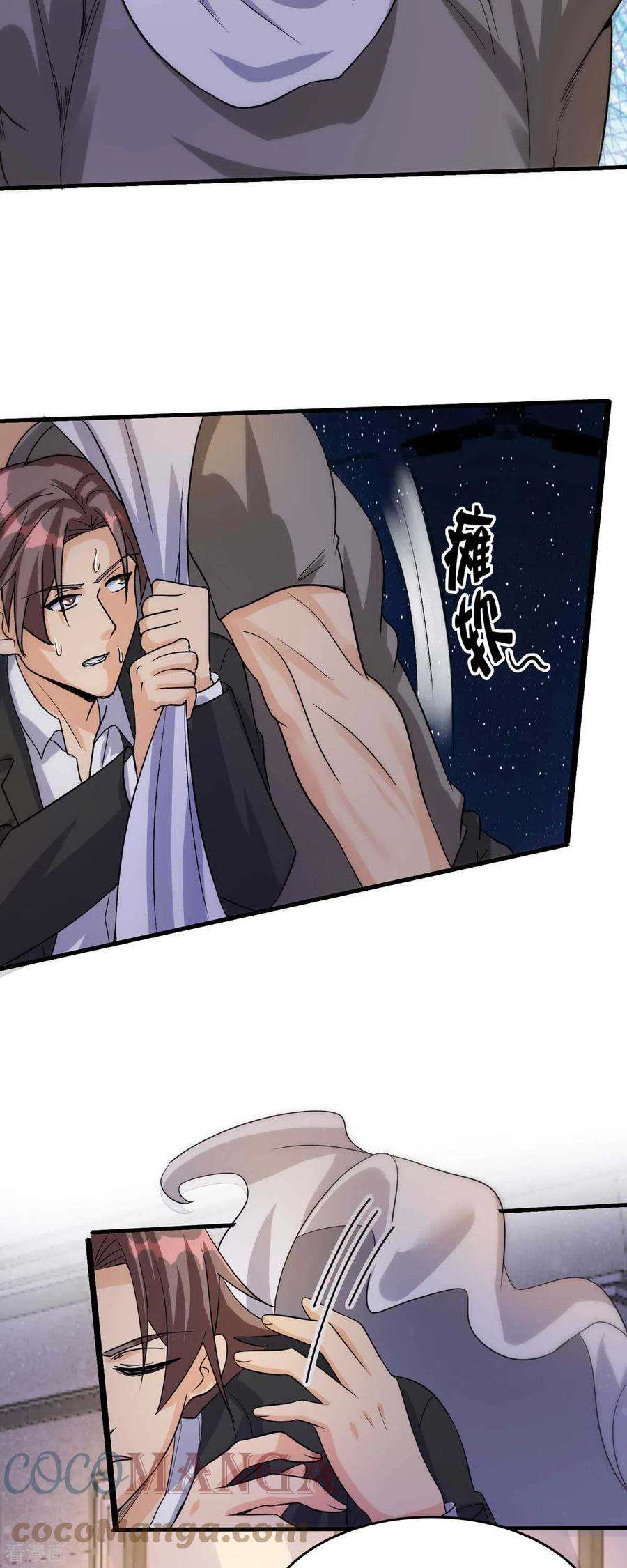 帝婿117话 陆少轩欠收拾