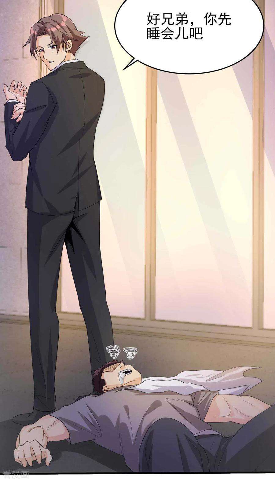 帝婿117话 陆少轩欠收拾