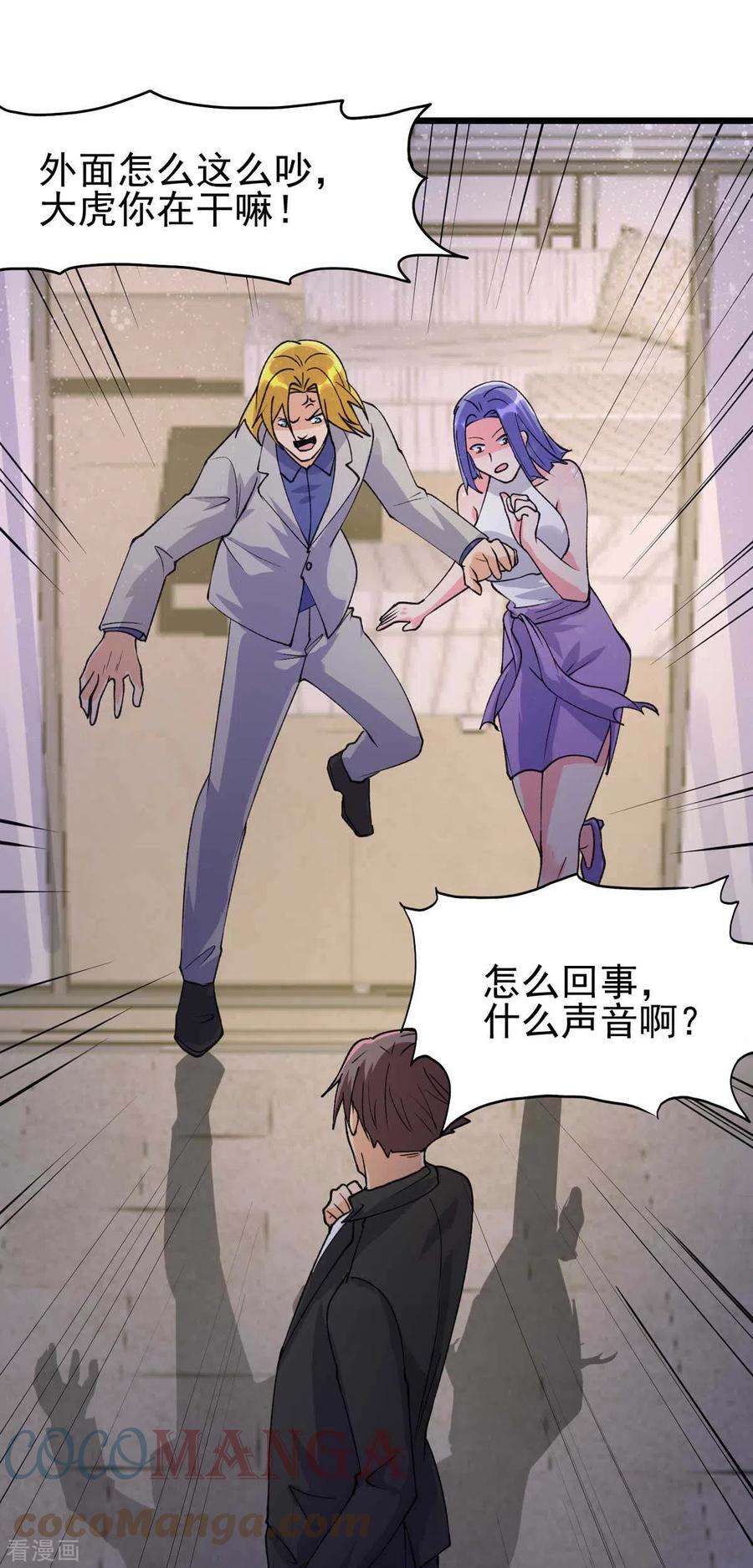 帝婿117话 陆少轩欠收拾