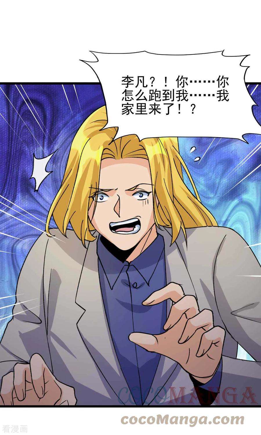 帝婿117话 陆少轩欠收拾