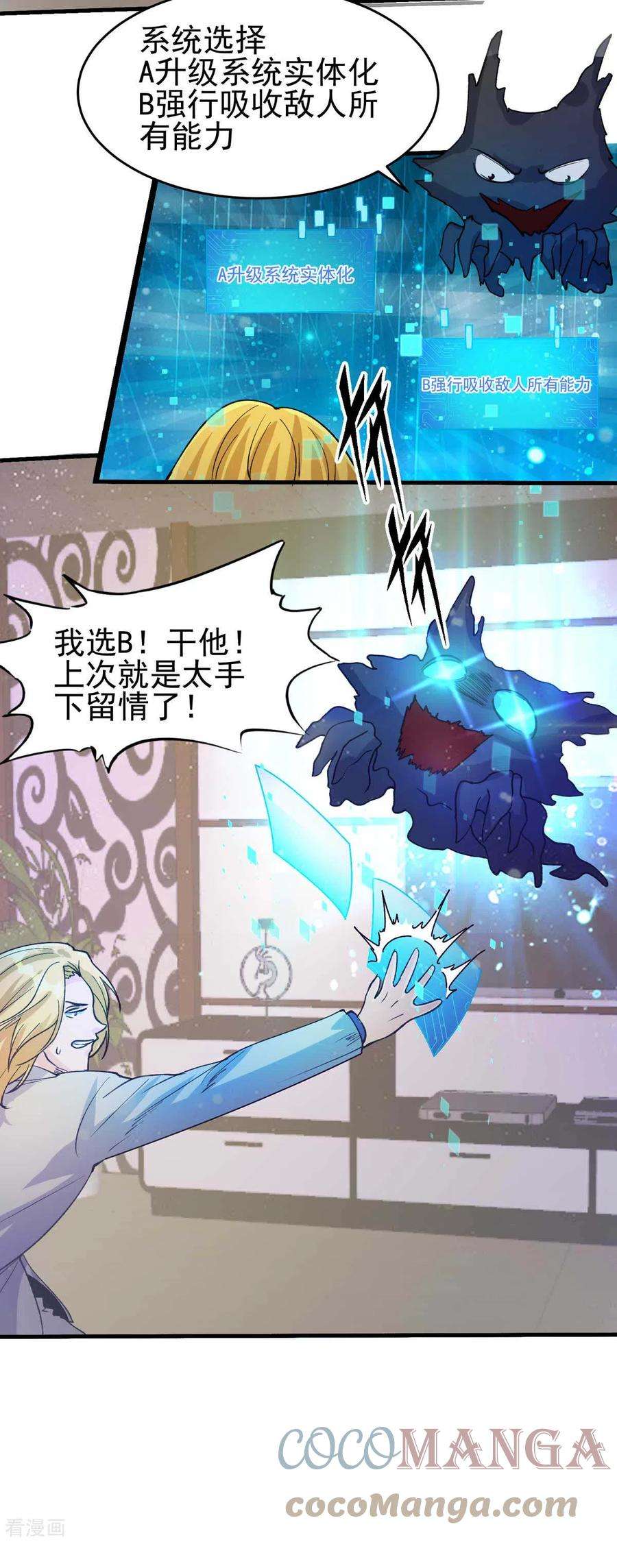 帝婿117话 陆少轩欠收拾