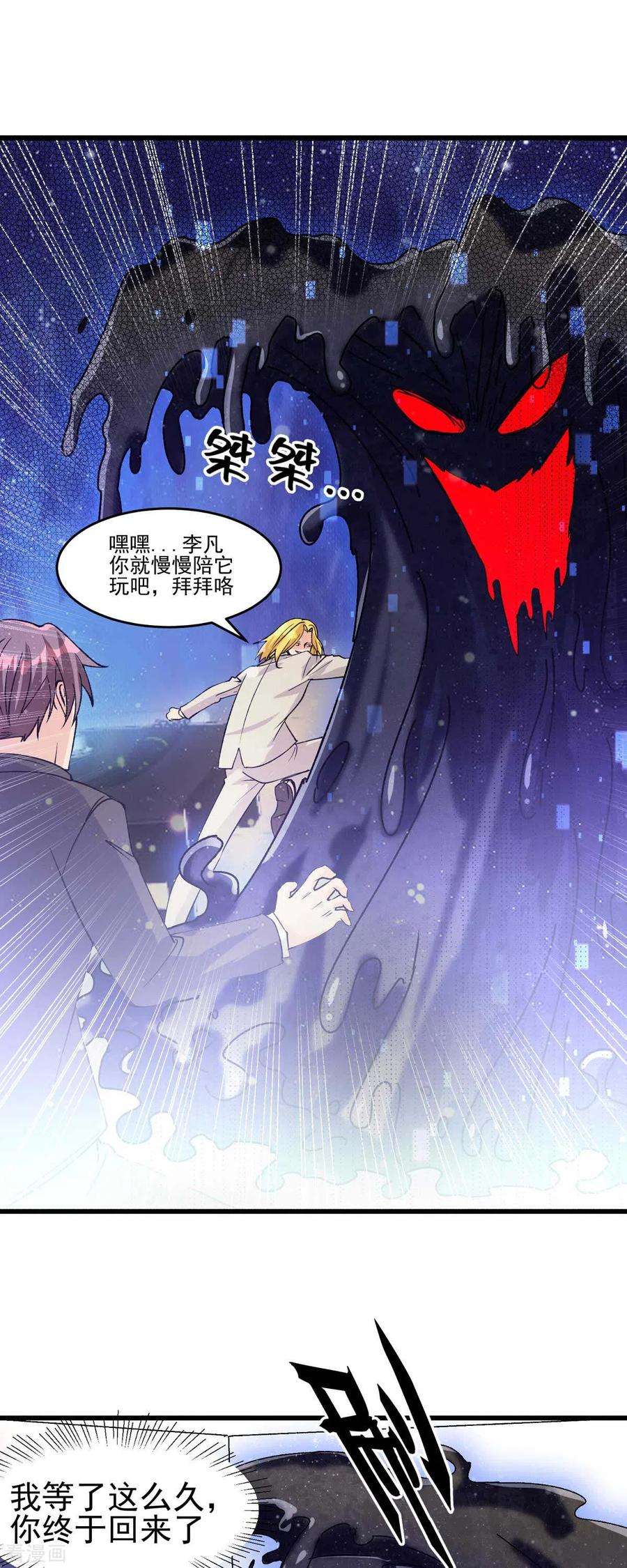 帝婿117话 陆少轩欠收拾