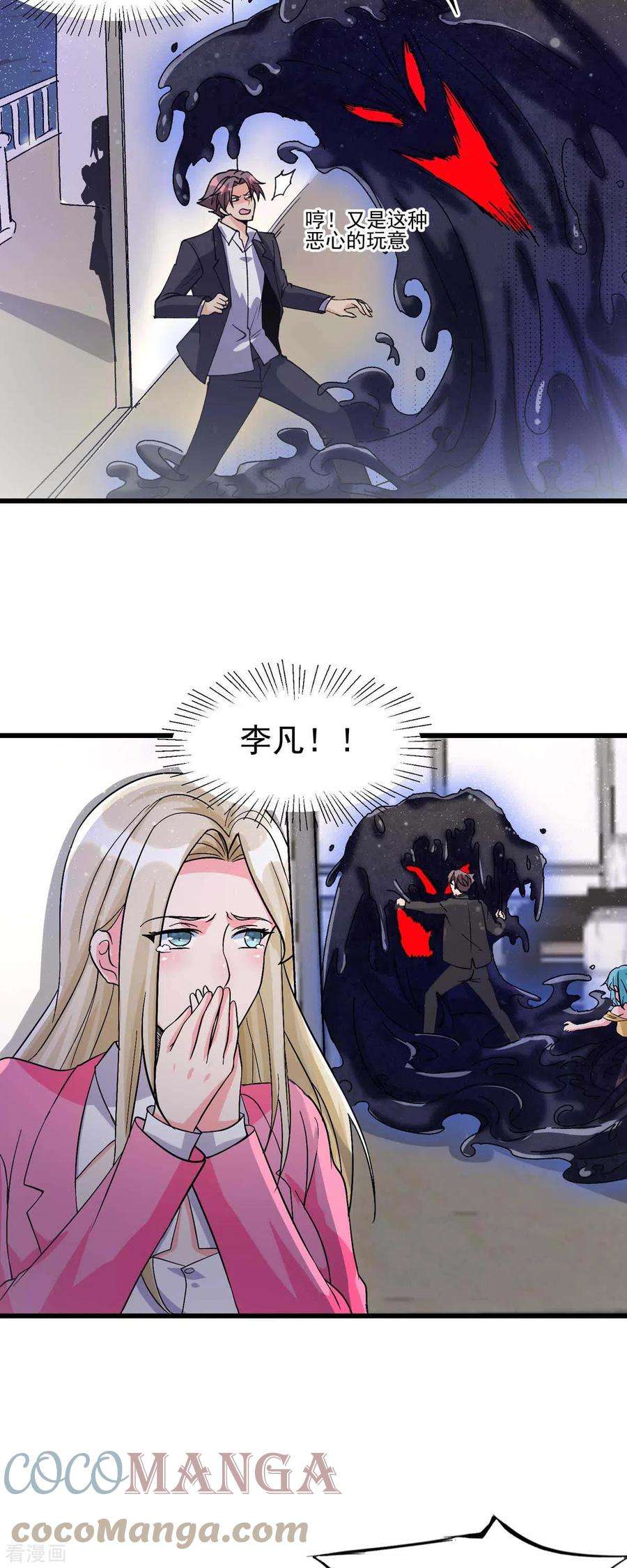 帝婿117话 陆少轩欠收拾