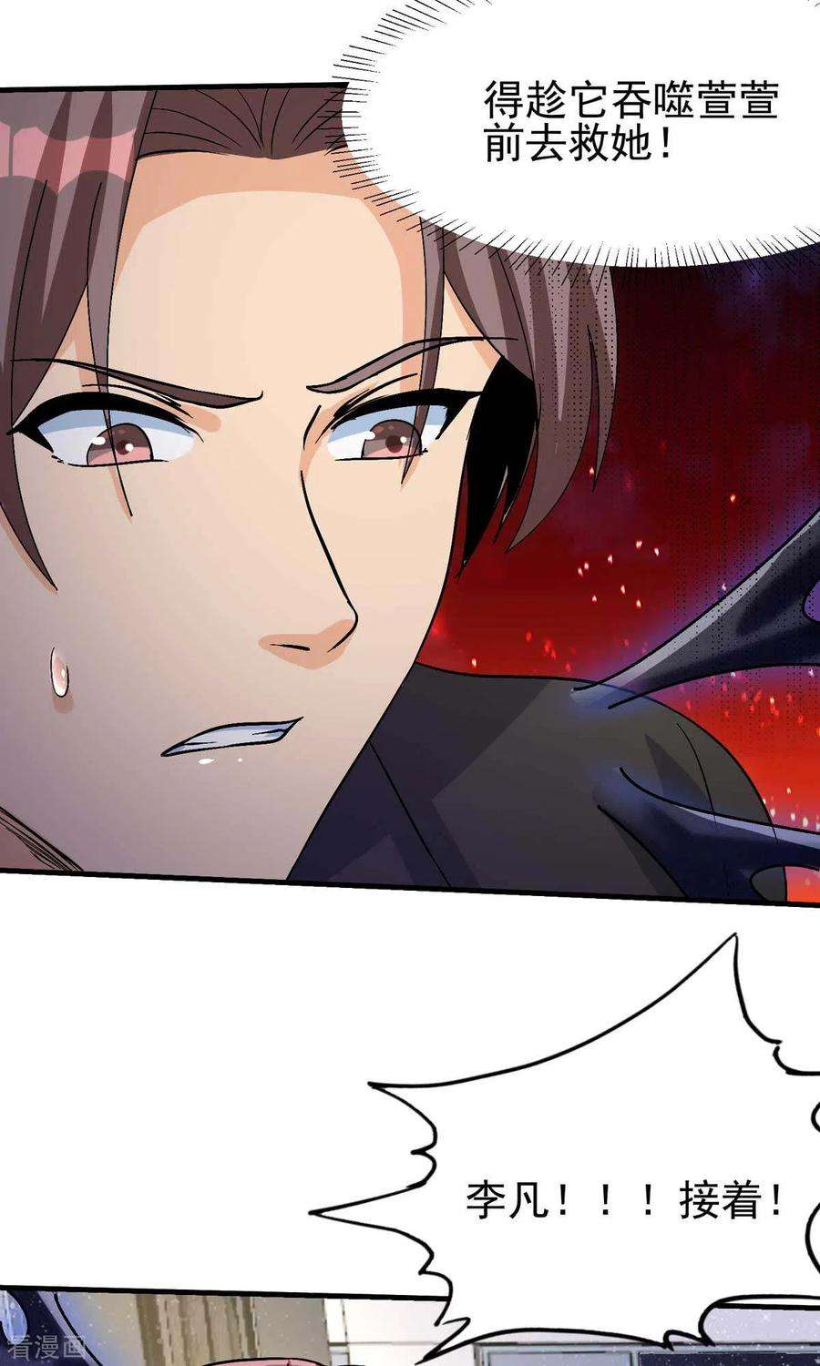 帝婿117话 陆少轩欠收拾