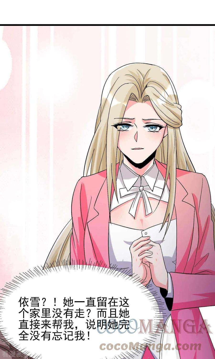 帝婿117话 陆少轩欠收拾