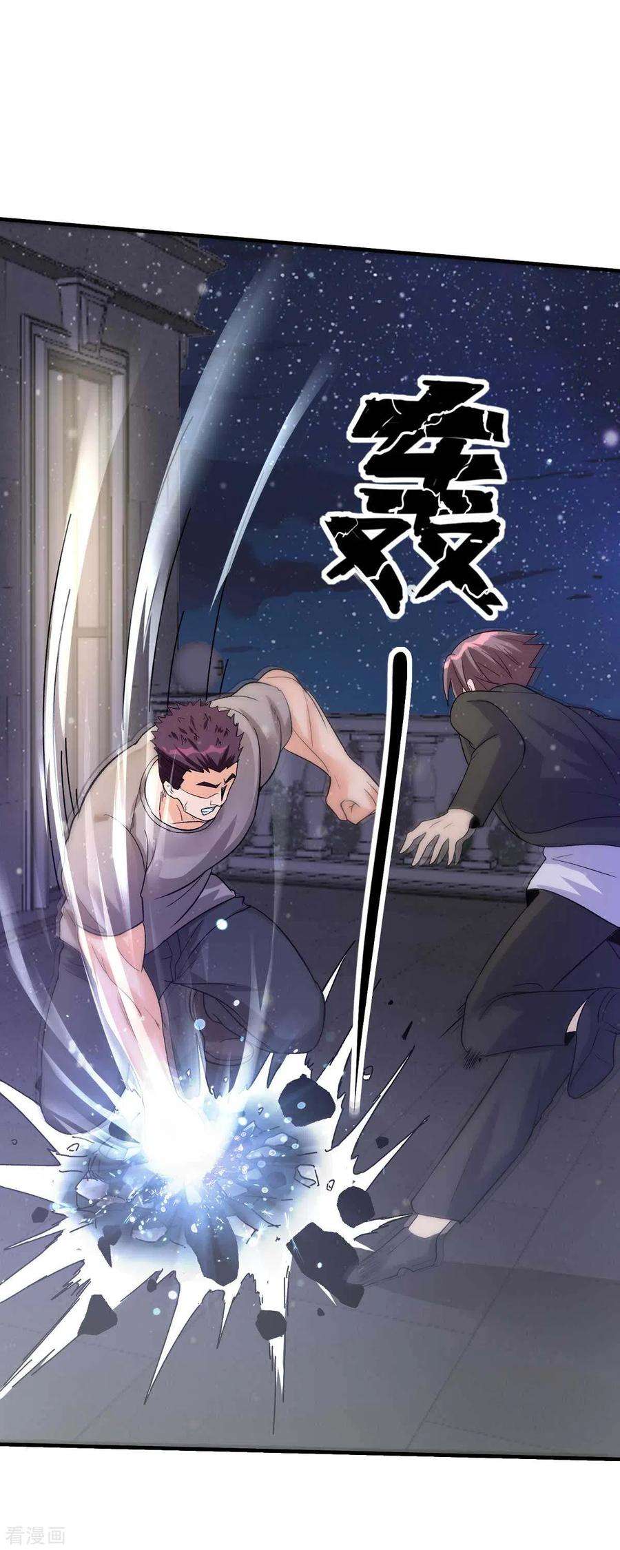 帝婿117话 陆少轩欠收拾