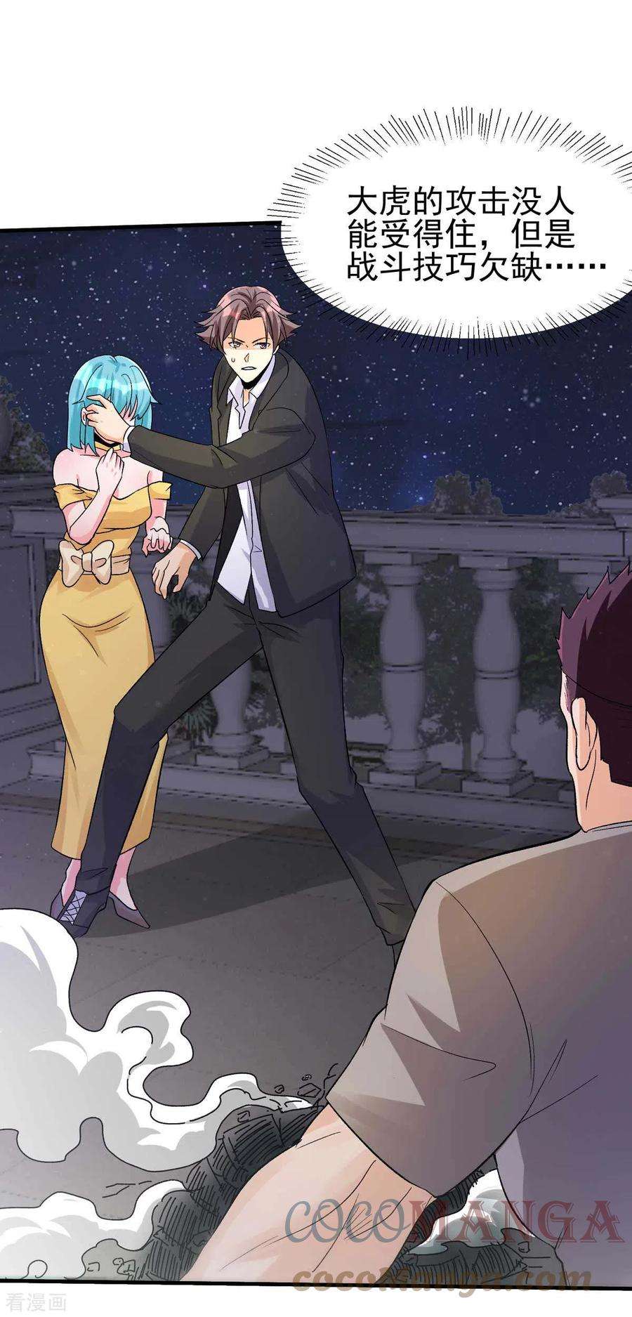 帝婿117话 陆少轩欠收拾