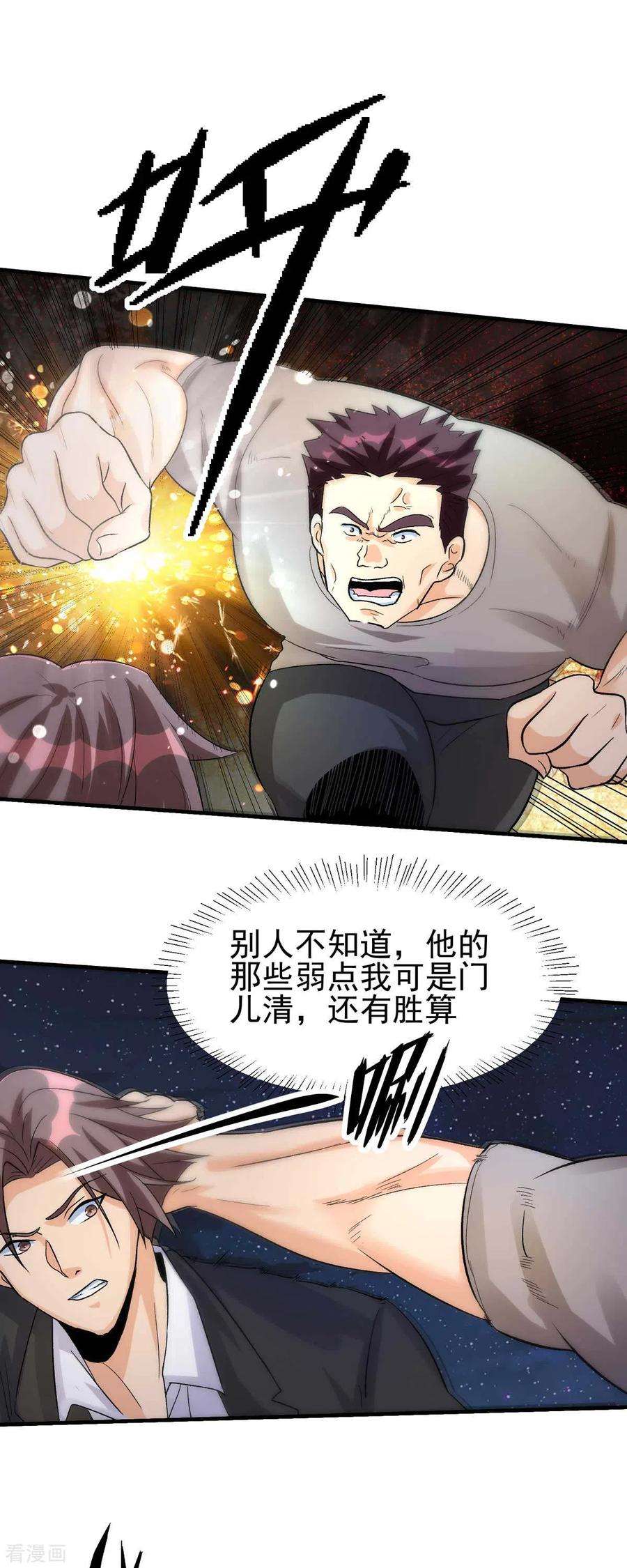 帝婿117话 陆少轩欠收拾