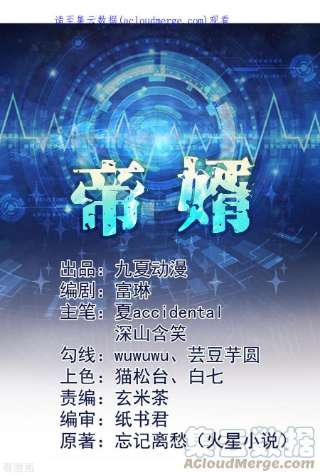 帝婿118话 你这辈子都赢不了