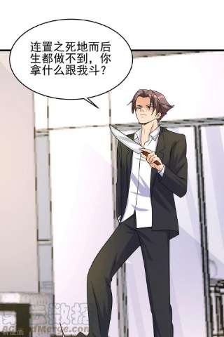 帝婿118话 你这辈子都赢不了