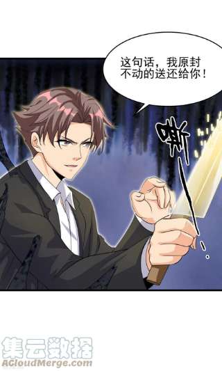 帝婿118话 你这辈子都赢不了