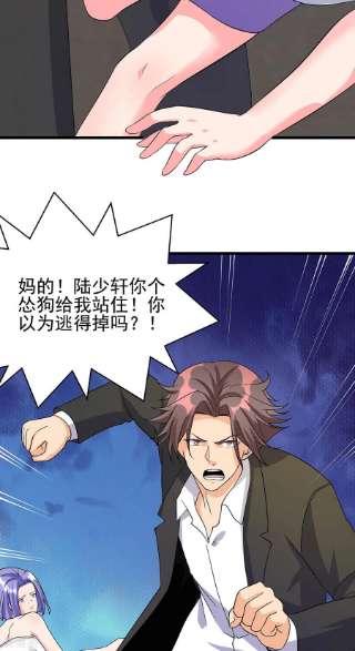 帝婿118话 你这辈子都赢不了