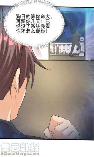 帝婿118话 你这辈子都赢不了