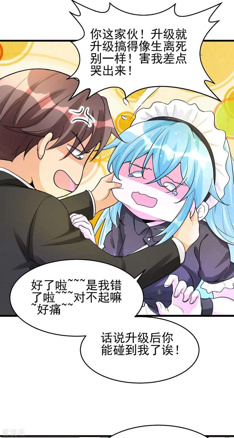 帝婿119话 萱萱的消失