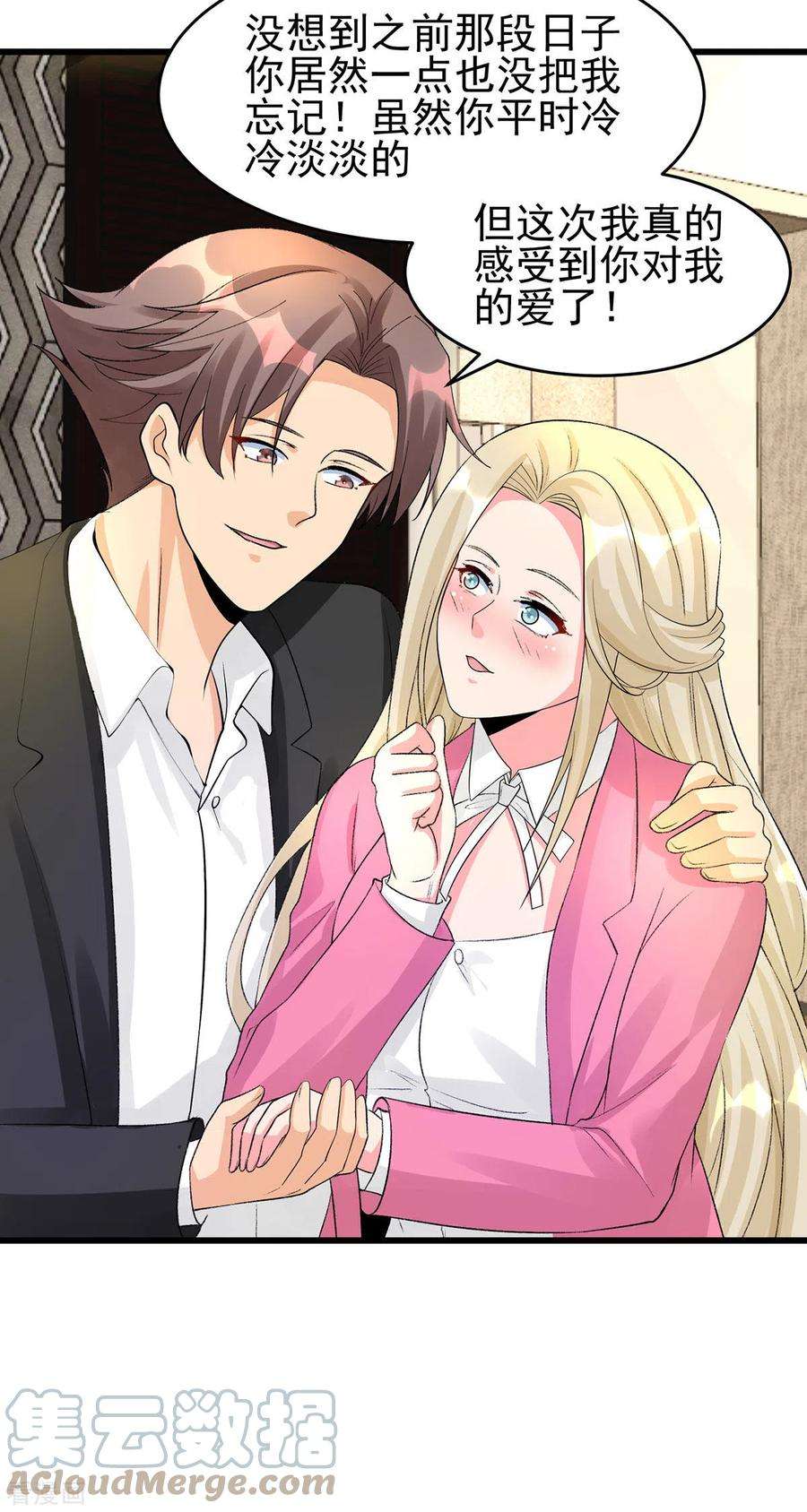 帝婿119话 萱萱的消失