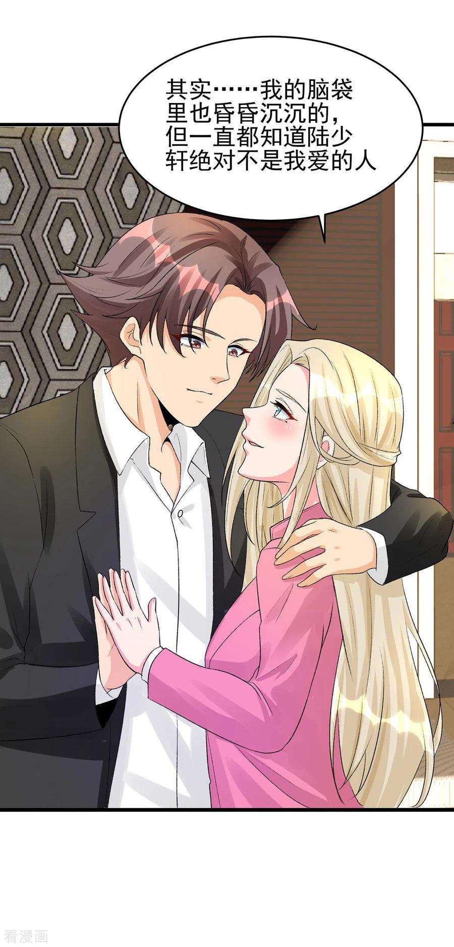 帝婿119话 萱萱的消失