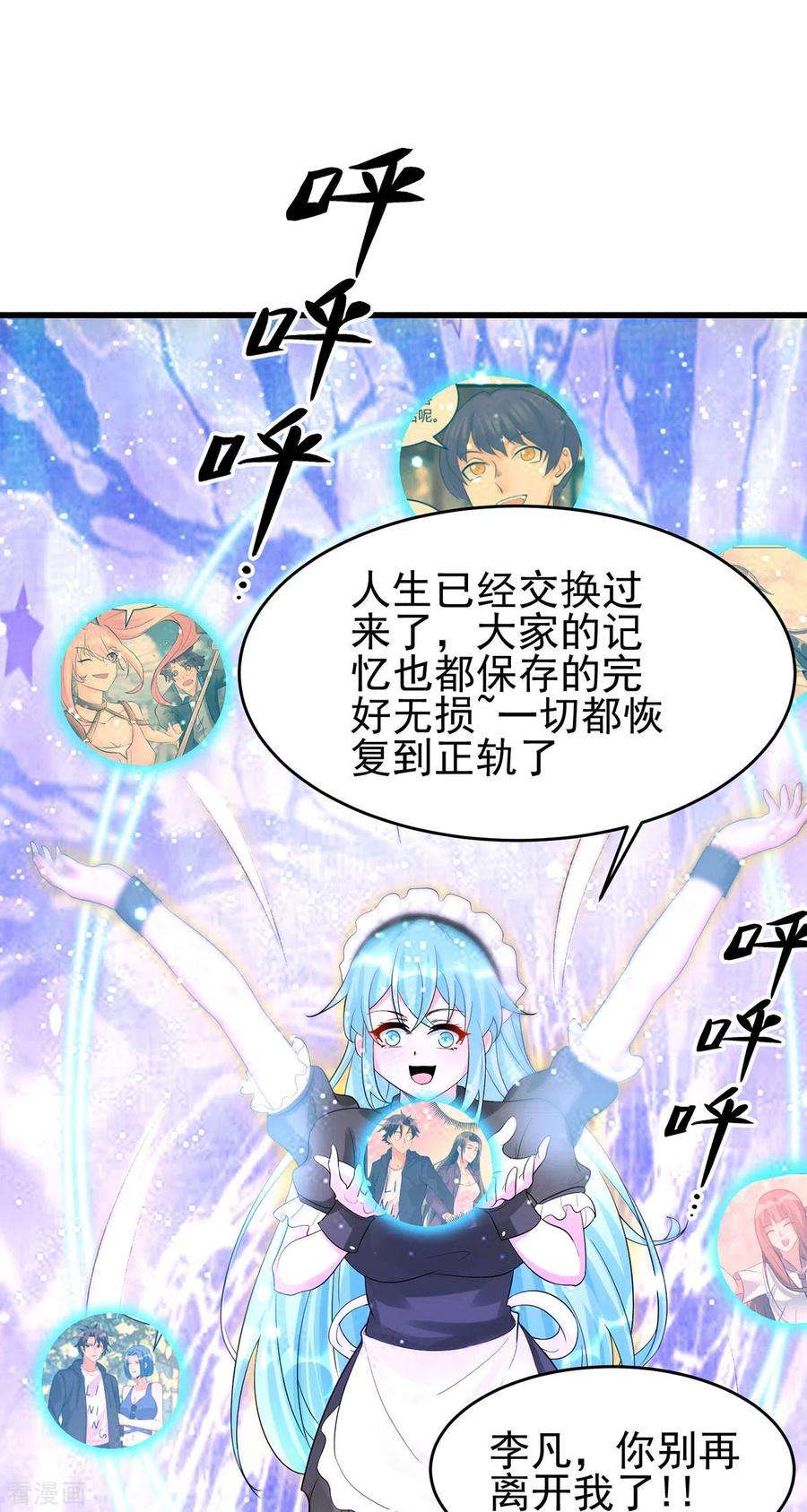 帝婿119话 萱萱的消失