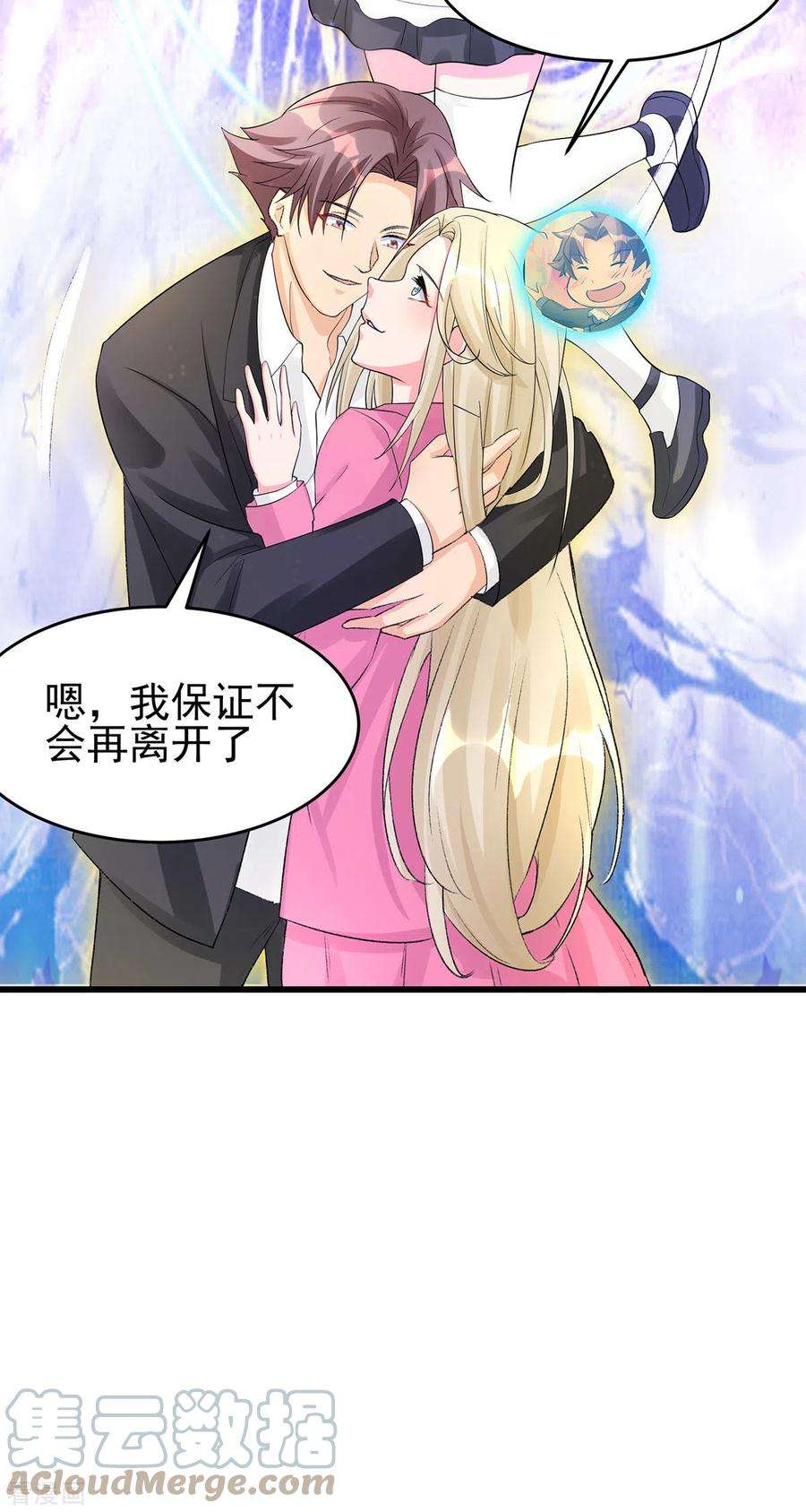 帝婿119话 萱萱的消失